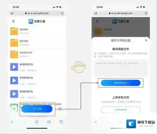 迅雷下载地址
