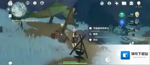 原神玩家