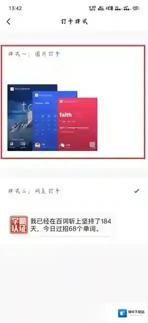 百词斩好友