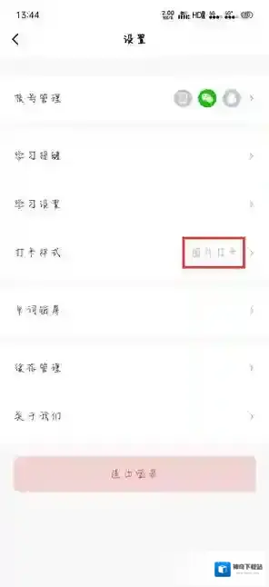 百词斩方式