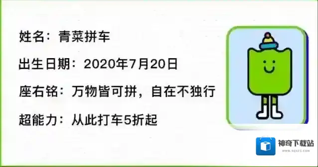 滴滴出行拼车