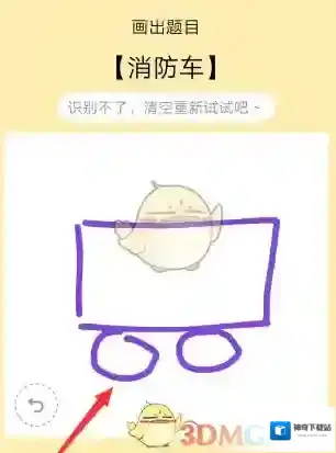 QQ一个长方形