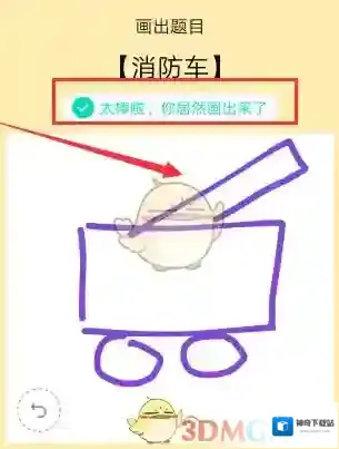 QQ画一个
