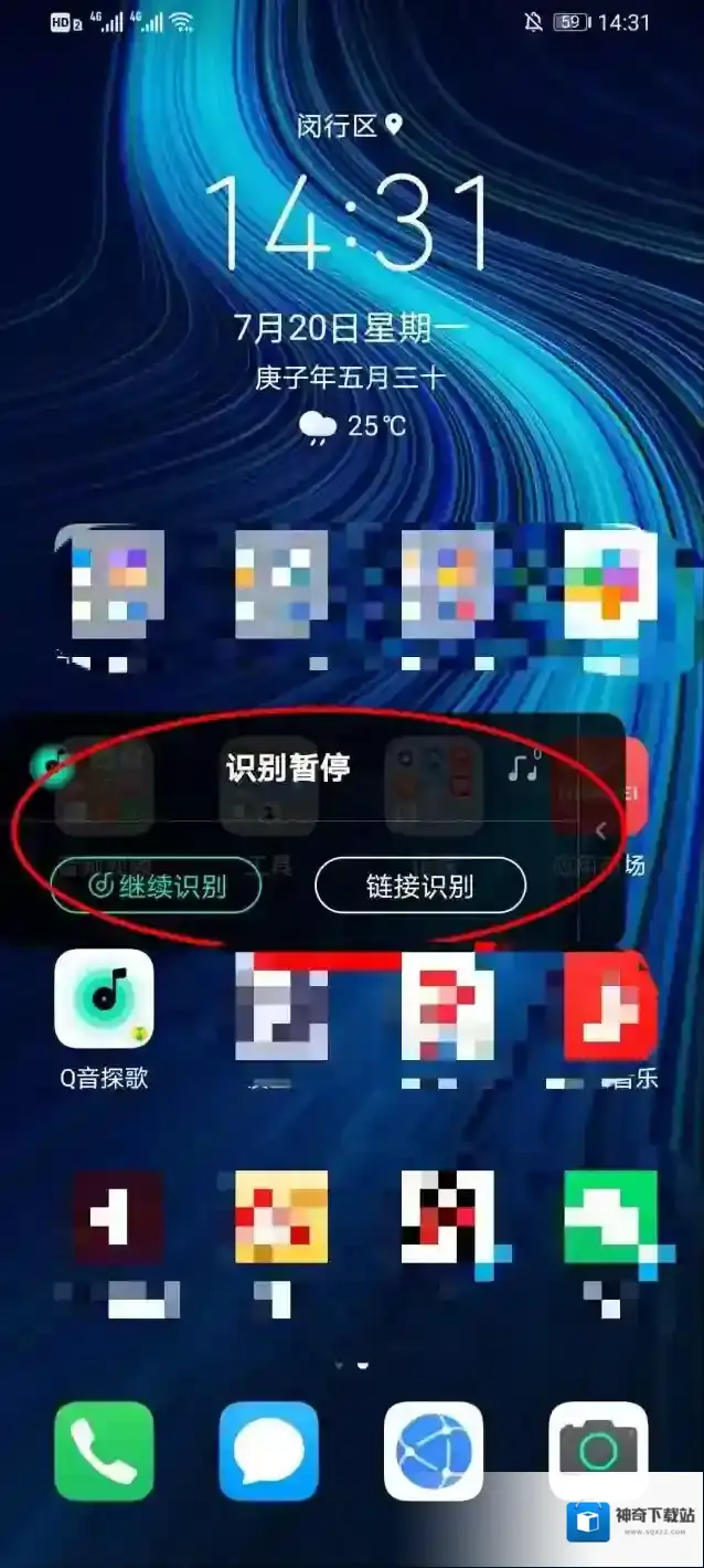 Q音探歌悬浮球