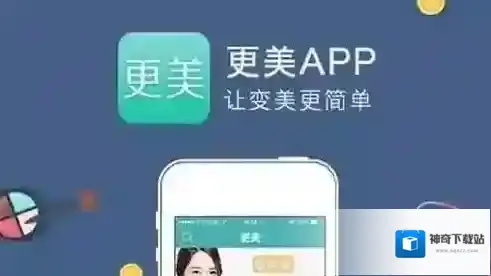 更美收到