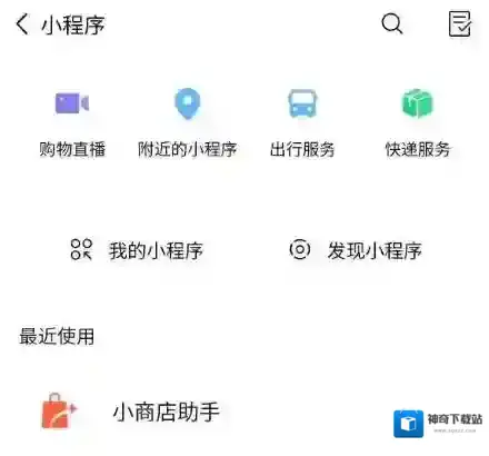 微信直播内容