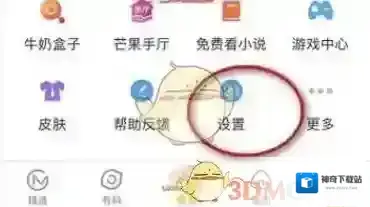 芒果TV选项
