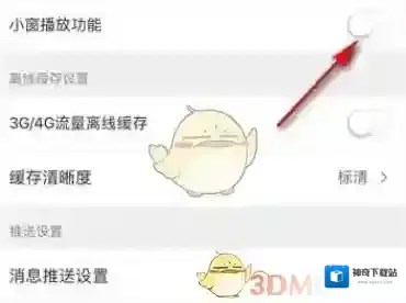 芒果TV点击