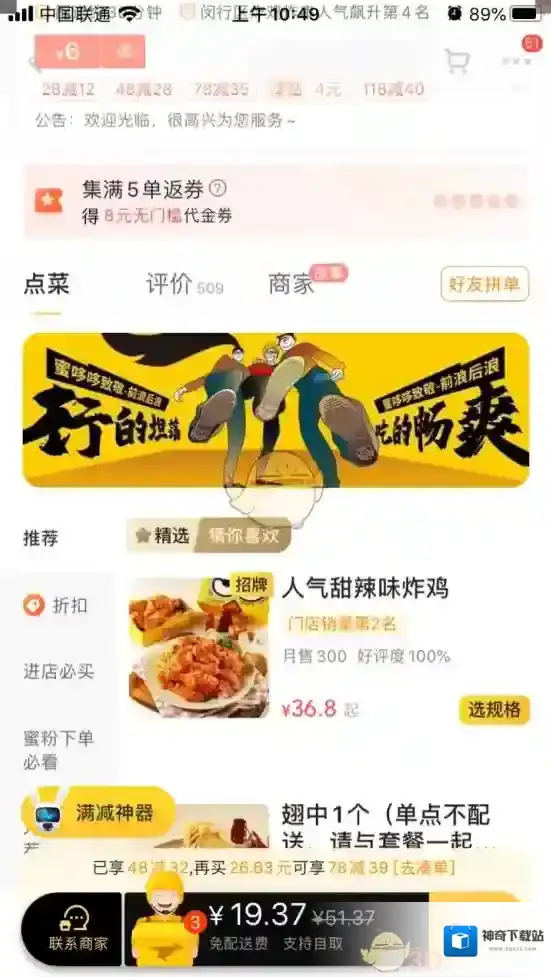 美团外卖可以看到