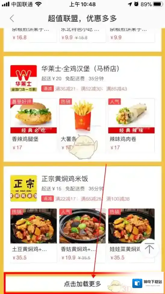 美团外卖扫码领红包