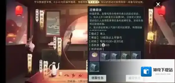 一梦江湖帮派
