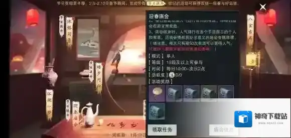 楚留香1.18周年庆迎春庙会匹配玩法 单人帮派宝库奖励获得方法