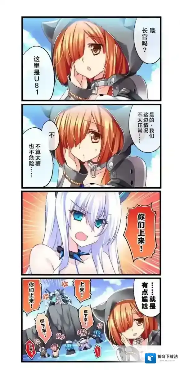 战舰少女r午茶系列漫画 舰r午茶系列漫画第四话咫尺天涯