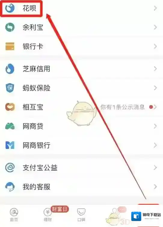 支付宝报送