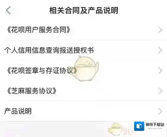 支付宝关闭花呗