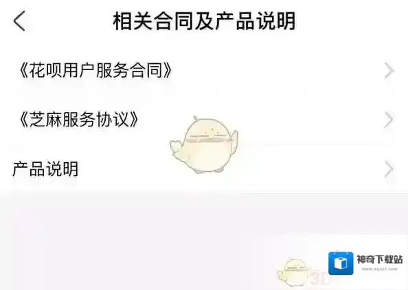 支付宝上征信