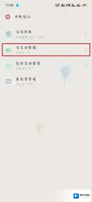 生辰自启动