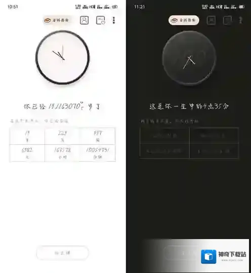 生辰出生日期