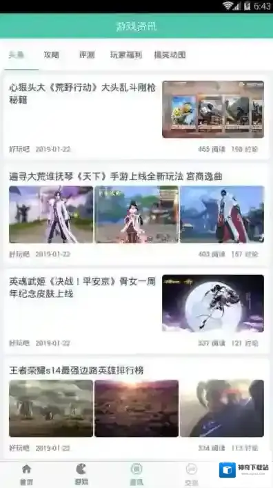 好玩吧打开支付宝