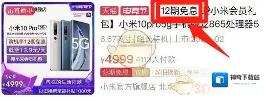 支付宝花呗