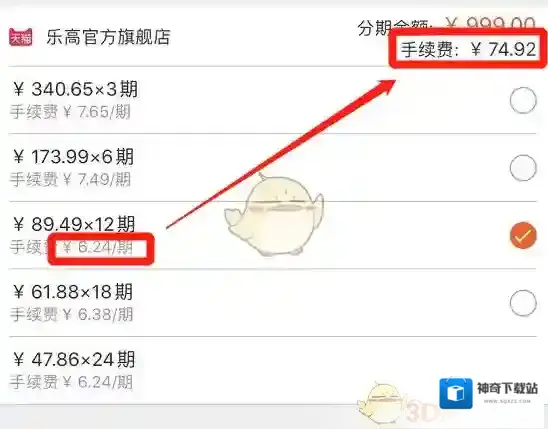 支付宝付款