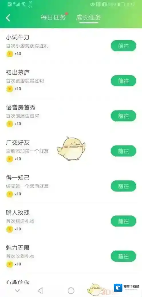 会玩签到