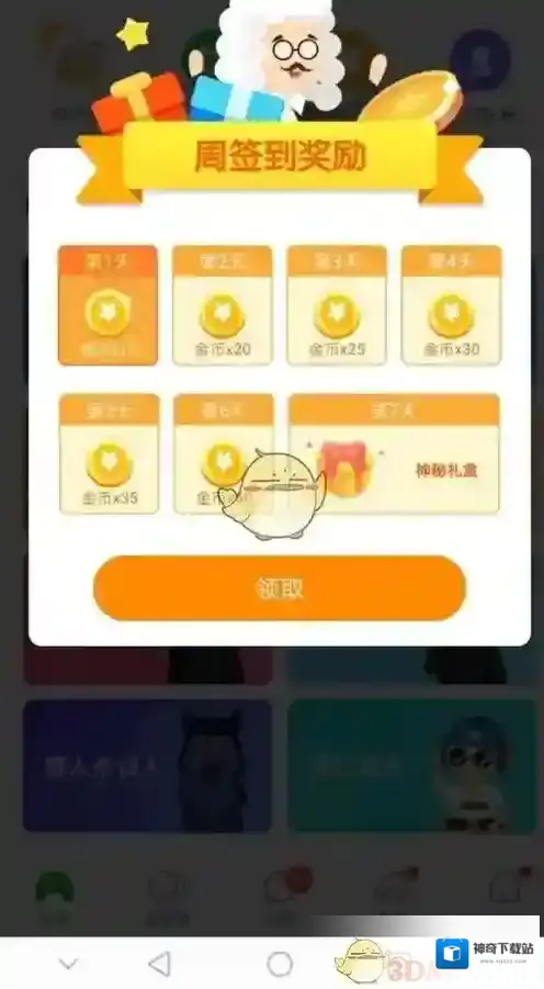 会玩也就