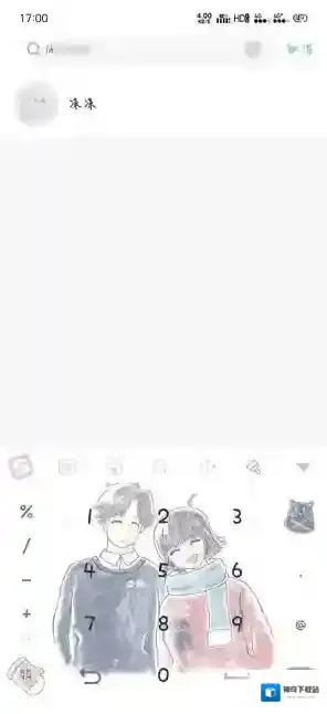 默往设置
