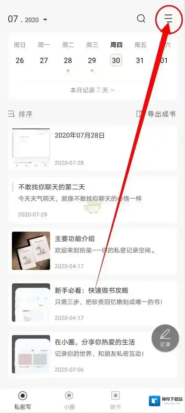 拾柒点击