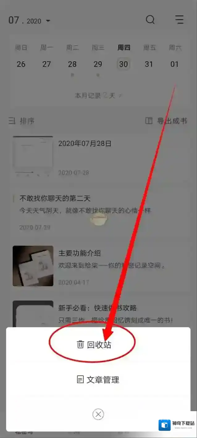 拾柒横杠