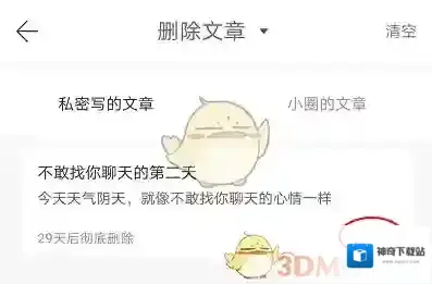 拾柒回收站