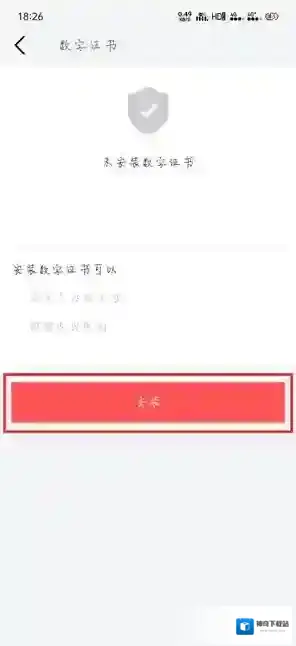 默往安装