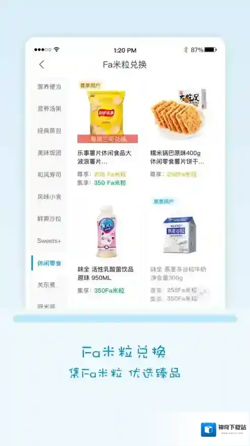 Fa米家米家