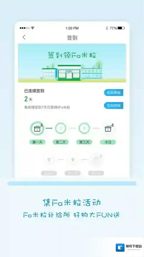 Fa米家全家便利店