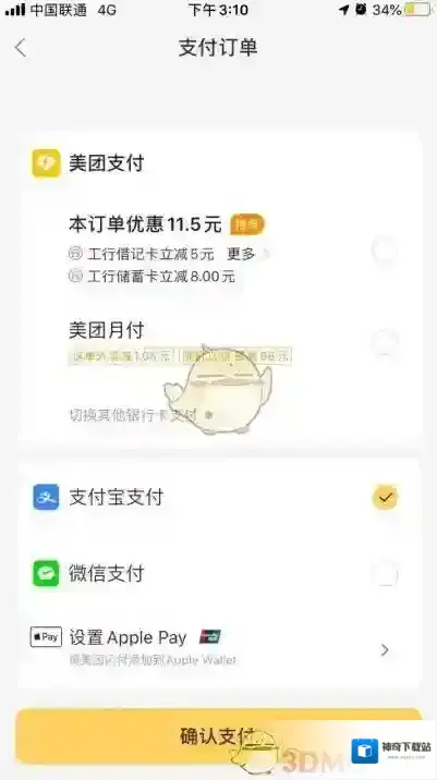 美团外卖帮您