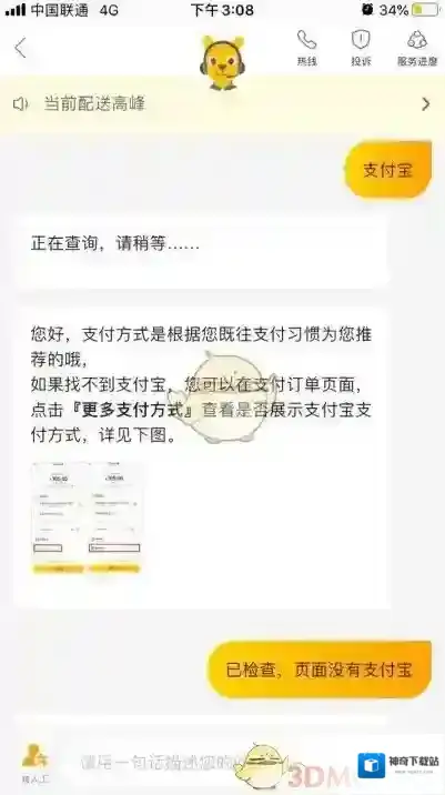 美团外卖可领