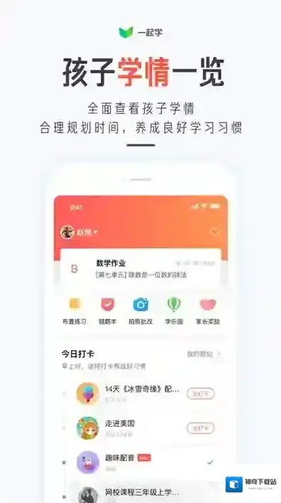 一起学手机号码