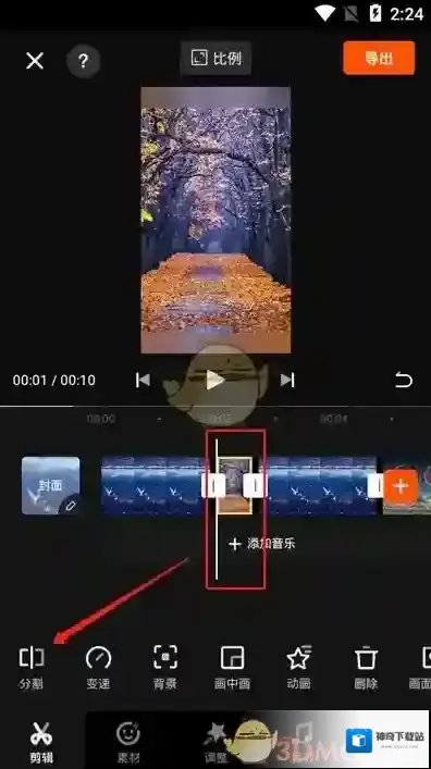 快影 分割