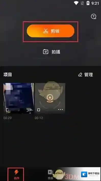 快影 点击