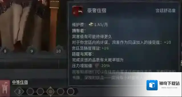 十字军之王3宫廷