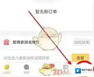 美团外卖扫码领红包