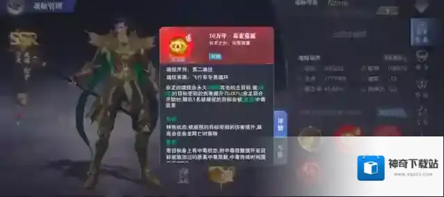 斗罗大陆魂师