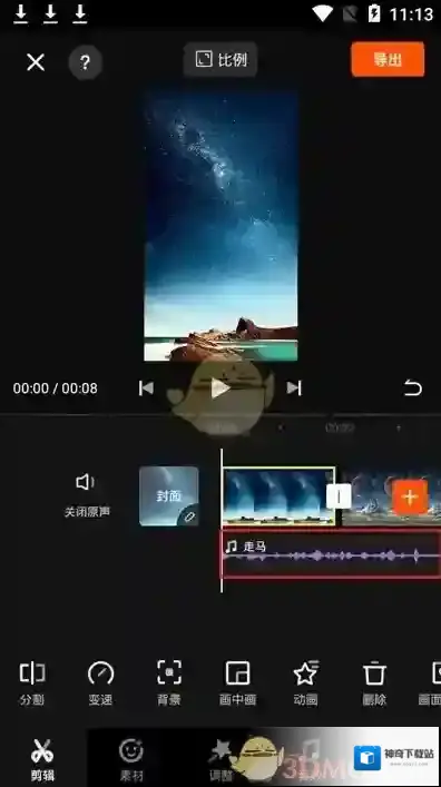 快影 点击