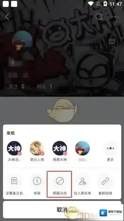 网易大神玩家