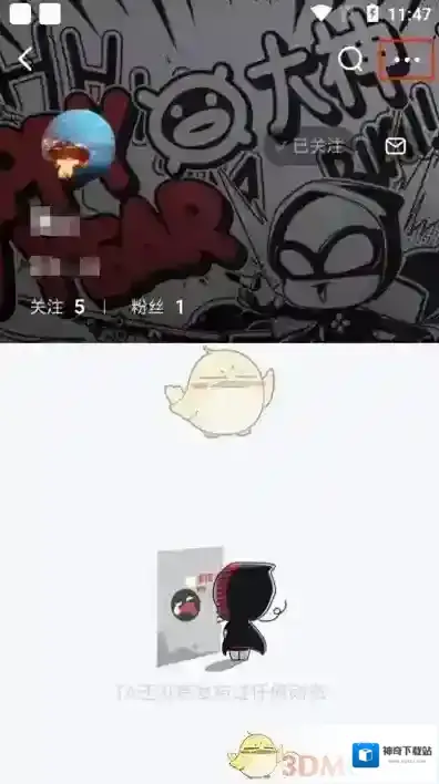 网易大神动态
