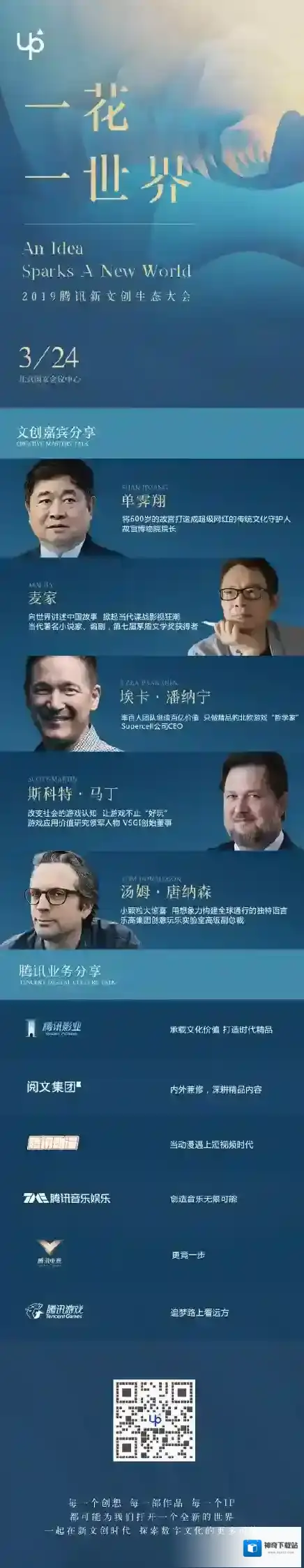 我的起源新文创