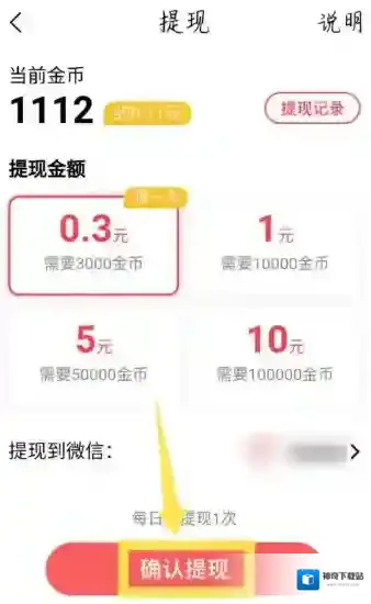 酷狗音乐到账