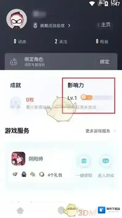 网易大神游戏