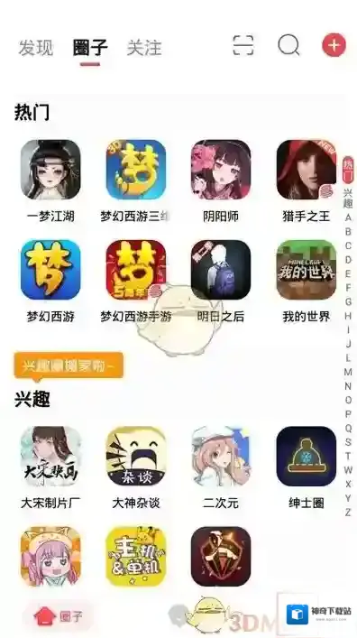网易大神影响力