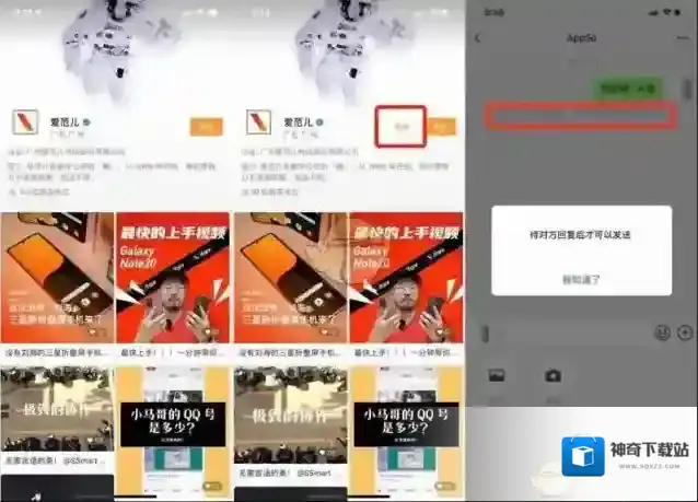 微信私信